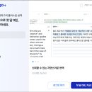 뭔 파파고도 플러스가 나왔네 이미지