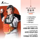 ⭐⚾프로선수 출신 코치 전 ssg 양선률 / 전 한화이글스 전승우 “글로리베이스볼아카데미” 사회인레슨 이미지