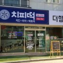 피자짱치킨짱 이미지