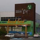 봉화식육점