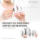 다비치보청기 명일역점 이미지