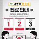 남항우한의원 이미지