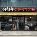 이화수약국 네이버블로그