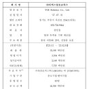 ㈜유진로지스틱스 이미지