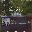 정국 - At My Worst.mp3 파일 기차 이미지