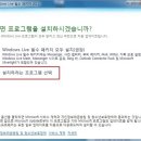 윈도우7 무비 메이커 다운로드, 설치 (windows live movie maker) 이미지
