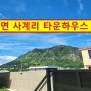 서귀포하나로공인중개사사무소 이미지