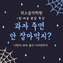 위스음악학원 이미지