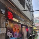 술 도둑놈 | 인천 구월동 핫플레이스 환 hwan 구월점 방문해 본 후기