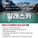 대륙여행사 이미지