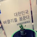 동아실용음악학원 이미지
