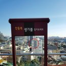 안용복기념 부산포개항문화관 이미지