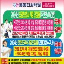 요양보호사 야간반 2024년 9월 23일 개강 이미지