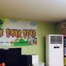 희망나눔지역아동센터 이미지