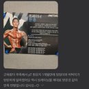 기흥역헬스장 비전휘트니스 구갈점 한준 트레이너 실제 회원 다이어트 후기