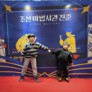 역사마법학교(역사반) | 조선 마법사관 진준 | k-pop 어린이 역사 뮤지컬 | 아이와 지하철 티켓 구입 tip