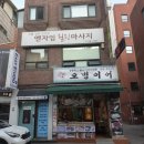 엔자임힐링마사지전통경락안마원 이미지