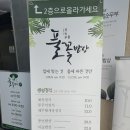 풀꽃향기 | 팔공산 한정식 가족모임 강추 솥밥과 게장이 맛있는 [전농부의 풀꽃밥상]-메뉴/후기/주차