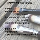 창원 맛집 마산 교방동 꾸바꾸바 - 출장 메이크업 더 브러쉬