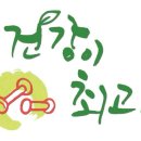 치악산건강식품