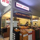 로즈애플강동롯데