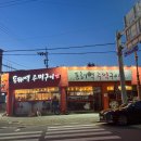 동해역주먹구이