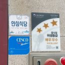 B & B | 동탄맛집 온비프 동탄본점 B코스 후기