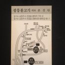 광릉불고기 이미지