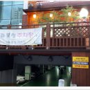 항아리보쌈(가오점) 이미지