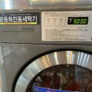 워시엔조이셀프빨래방순천조례점 | [내돈내산]순천셀프세탁방, 신대지구코인세탁- 워시엔조이 이용방법, 카드충전