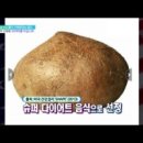 얌빈[Yam bean, 히카마(jicama)]의 효능 이미지