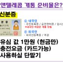 유니텔레콤 이미지