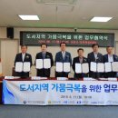 한국수자원공사 금영섬권역본부