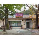 영주다방