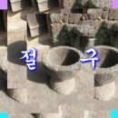 제주민속촌 이미지