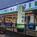 풍호축산 네이버블로그