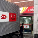 서울개포현대우편취급국