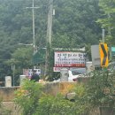 왕방리사랑채 이미지