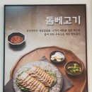 대전 해장국 맛집 봉명동 돔베고기 맛집 제주은희네해장국