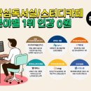 작심스터디카페서울 이미지