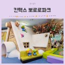 소극장 공터다 | 돌아기와 첫 방문👶 일산 킨텍스 뽀로로파크 솔직후기