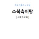 인용한의원 이미지