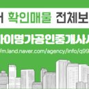 성심공인중개사사무소 이미지