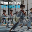 태성태권도장 이미지