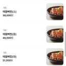 참뼈감자탕 이미지