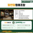 맘앤맘 협동조합 이미지