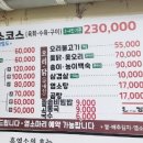 양지염소오리불고기