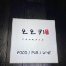 오오키 티스토리