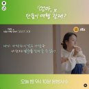 240630 [선공개] &#39;이걸 왜 못 해 VS 눈이 안 보여&#39; 효리 엄마의 뜨개질 교실 이미지