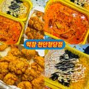 청당동맛집 &#39;떡볶이 참 잘하는 집 떡참 천안청당점&#39; 마라로제 떡치밥 강추!